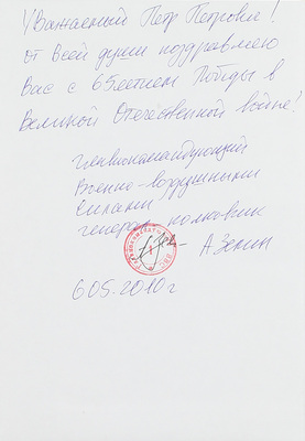 Яменсков В.В. Роль военно-воздушных сил в начальном периоде Великой Отечественной войны / Министерство обороны Российской Федерации. М.: Тип. ВВА им. проф. Н.Е. Жуковского и Ю.А. Гагарина, 2009.